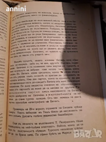 книга за ГР БАТАК  1929 Г  ПЕЧАТНИЦА ХУДОЖНИК , снимка 6 - Художествена литература - 47655866