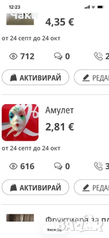 Маска амулет