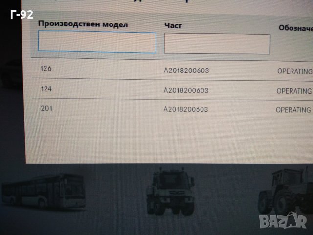 A2018200603**NEU**MERCEDES-BENZ**W124*W126*W201**превключвател за климатичен контрол**, снимка 5 - Части - 33571638