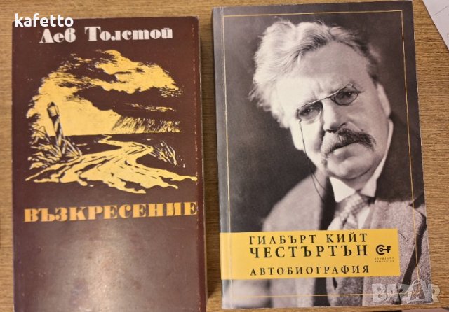 Две интересни книги 
