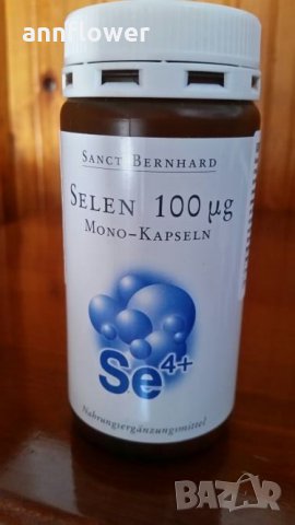 Селен, снимка 2 - Хранителни добавки - 28581411