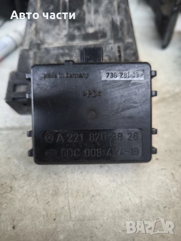 Сензор за дъжд за Mercedes-Benz S-Class Sedan (W221) (09.2005 - 12.2013), № A2218708826