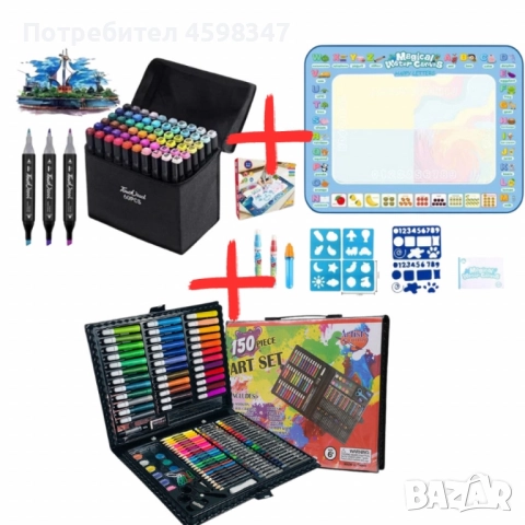 Комплект за рисуване от 150 части + Комплект за оцветяване и рисуване + Комплект от маркери 