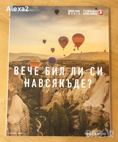 " BIOGRAPH ", снимка 3 - Списания и комикси - 53598531