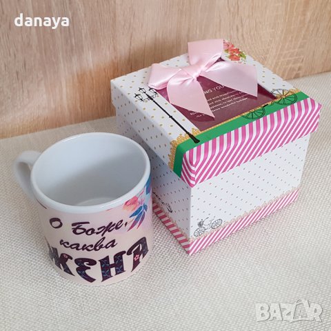 1378 Чаша с надпис О Боже, каква жена в подаръчна кутия, снимка 4 - Чаши - 27988445