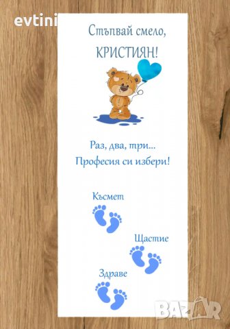 Платна за прохождане / прощъпулник с печат, снимка 6 - Други - 38325696