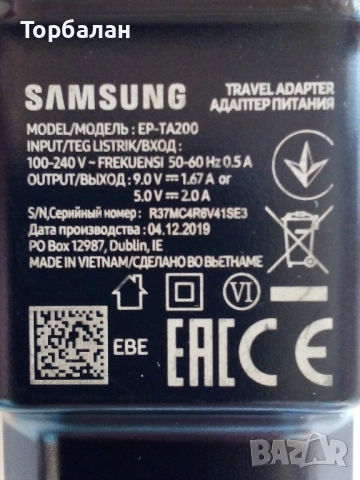 Адаптер за телефон на SAMSUNG , снимка 10 - Samsung - 51756653