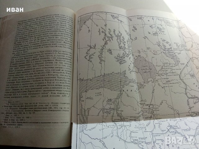 "Русская Земля" и образование,территории древнерусского государства - А.Н.Насонов, снимка 5 - Антикварни и старинни предмети - 33344948