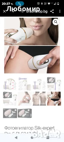 Фотоепилатор Silk-expert Pro 5 PL5347 IPL

, снимка 9 - Епилатори - 47307188