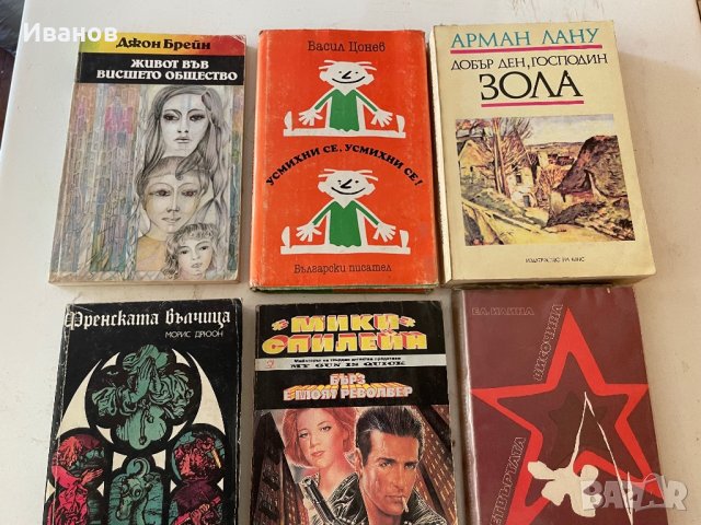 Стари книги, снимка 14 - Художествена литература - 37676615