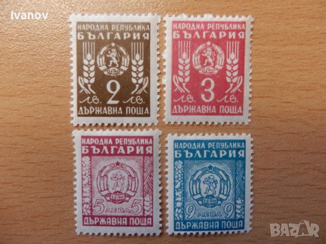 1950г. Държавна поща
