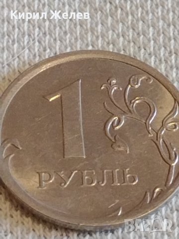 Две монети 20 копейки 1978г. СССР/ 1 рубла 2014г. Русия за КОЛЕКЦИОНЕРИ 39036, снимка 7 - Нумизматика и бонистика - 44059368