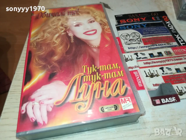 ЛУНА-VHS VIDEO 1206251621