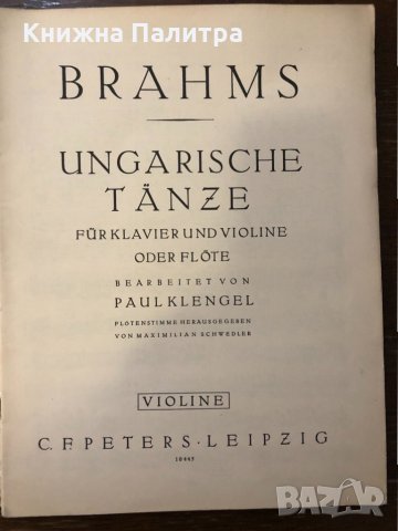 Brahms Ungarische Tänze Klavier und Violine , снимка 2 - Други - 32597257
