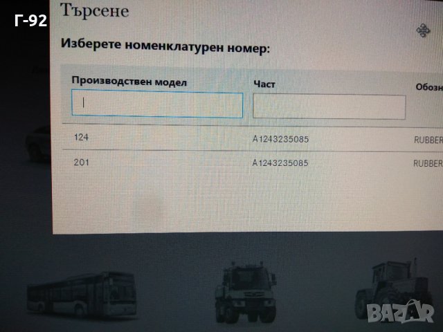 A1243235085**NEU**MERCEDES-BENZ**W124**Тампони, стабилизираща щанга**(22,5mm)**1985-2003, снимка 3 - Части - 34822180