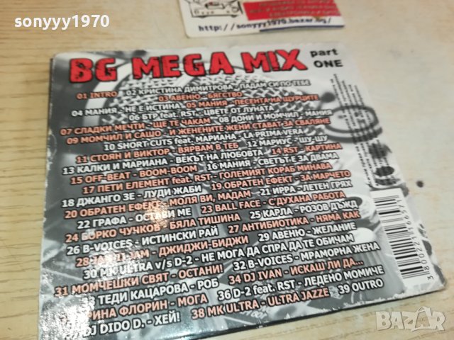 BG MEGA MIX ЦД 1212231625, снимка 11 - CD дискове - 43381098