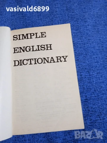 "SIMPLE ENGLISH DICTIONARY", снимка 4 - Чуждоезиково обучение, речници - 50866730