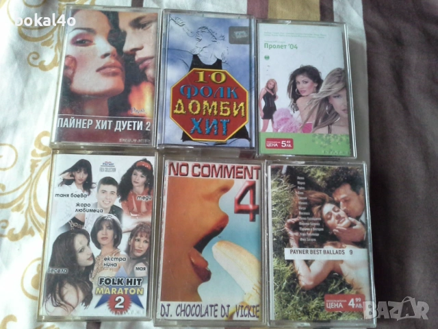Оригинални касети - Топ-фолк