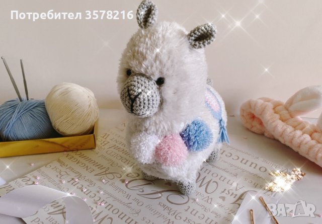 Плетена играчка алпака , снимка 6 - Плюшени играчки - 39146254