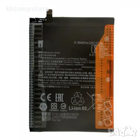 Xiaomi BN52 Батерия за Xiaomi Redmi Note 9 Pro 4G