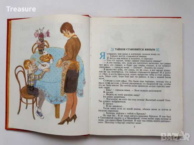 Денискины Рассказы - Виктор Драгунский, снимка 4 - Детски книжки - 48466053