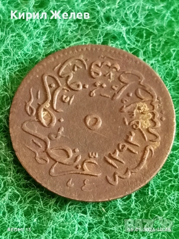 Рядка монета 5 пари 1293г. Абдул Хамид втори Турция за КОЛЕКЦИЯ 52626, снимка 2 - Нумизматика и бонистика - 53106200