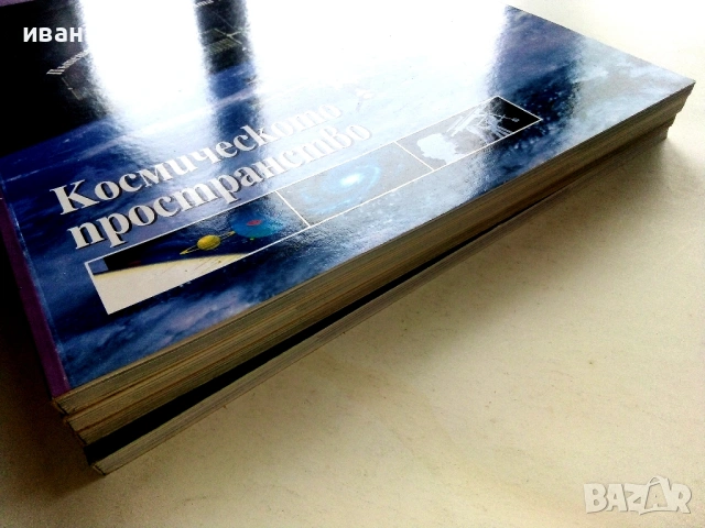 Библиотека Знание - Britannica , снимка 3 - Детски книжки - 53430520