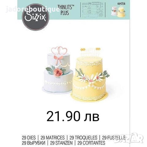 Sizzix Thinlits Щанци за изрязване и релеф различни видове, снимка 5 - Други - 50502177
