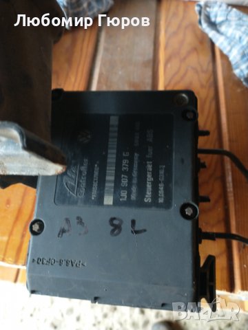 Части за ауди а3 8л 1.6 1999, снимка 9 - Части - 39901586