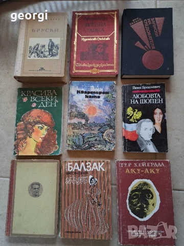 книги , снимка 3 - Художествена литература - 50831321