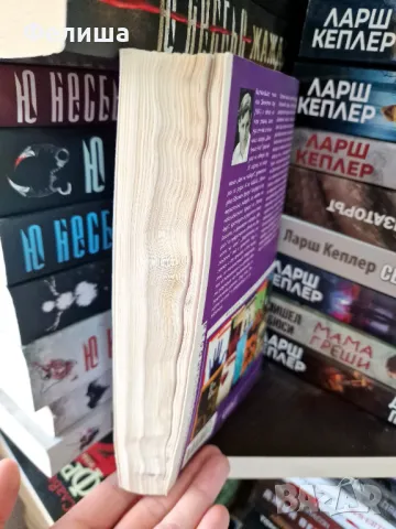 Къщата на съня - Джонатан Коу , снимка 2 - Художествена литература - 50143065