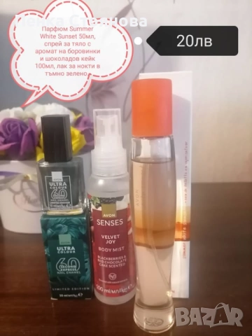 Нови лотове на AVON, снимка 4 - Други - 52343042