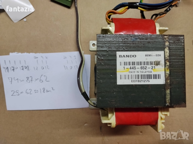 Трансформатор 2 х 41V и 2 х 17V ~250VA