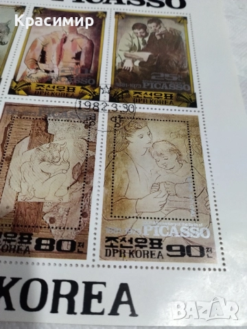 пощенски марки Северна Корея 1982 г., снимка 5 - Филателия - 52020776
