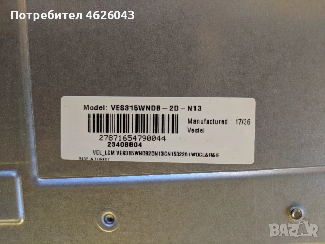 FINLUX 32-FHB-4000-17МВ55-17IPS62 , снимка 5 - Части и Платки - 52955814