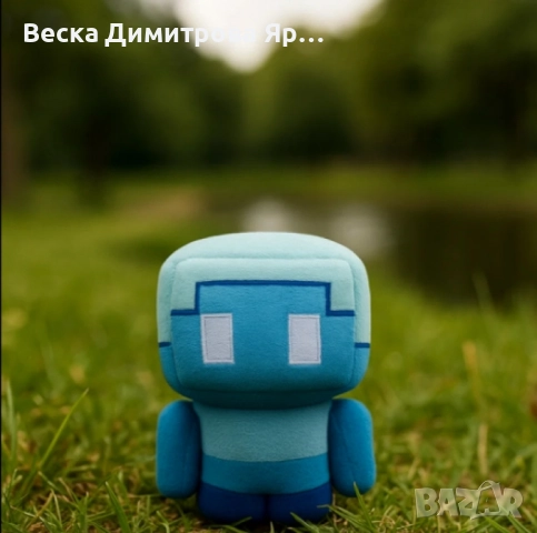 Плюшени Майн - фигурки, снимка 3 - Плюшени играчки - 51760950