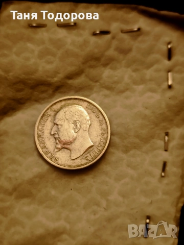 Стари сребърни български монети , снимка 11 - Други ценни предмети - 53458937