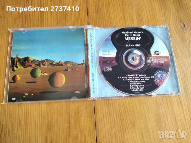 MANFRED MANN'S EARTH BAND - MESSIN 8лв матричен диск ремастер, снимка 2 - CD дискове - 37635207