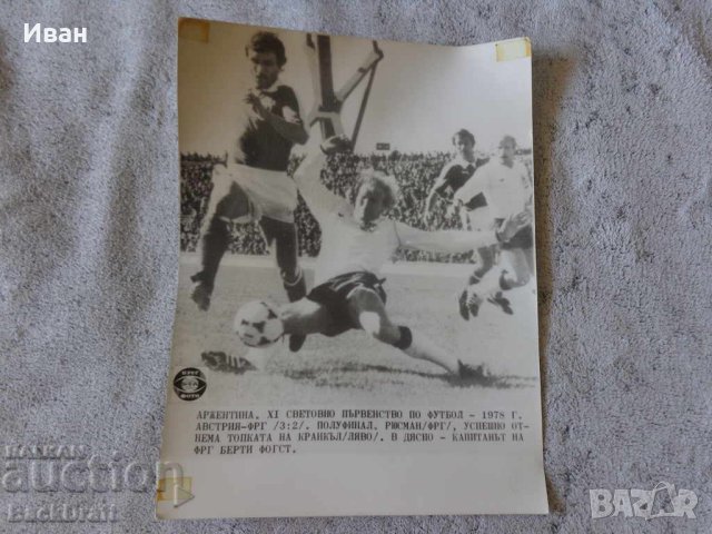 5 Стари Футболни снимки-XI Световно първенство Аржентина 1978, снимка 7 - Колекции - 43517671