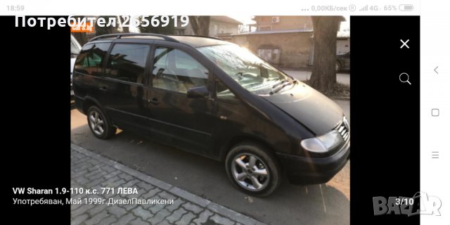 Фолксваген Шаран и Форд Галакси, снимка 5 - Автомобили и джипове - 28701611