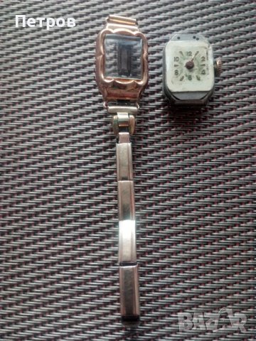 Продавам верижка за дамски часовник.Позлатена-20М.Обявената цена е за всичко.