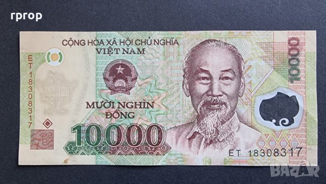 Виетнам . 2018 година. 10 000 донги. Полимер. Много добре запазена банкнота.