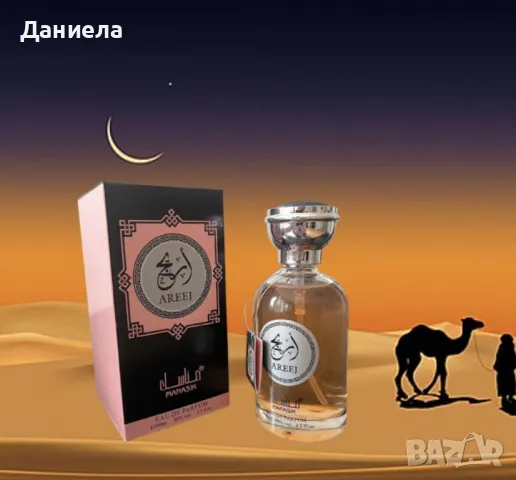  Арабски парфюми , снимка 4 - Дамски парфюми - 49306863