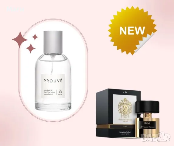 Нови парфюми , снимка 2 - Други - 50050793