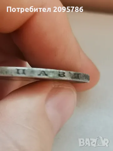 5 лева 1892 г О9, снимка 6 - Нумизматика и бонистика - 47591393