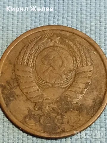 Стара монета 5 копейки 1983г. СССР рядка за КОЛЕКЦИЯ ДЕКОРАЦИЯ 39367, снимка 6 - Нумизматика и бонистика - 48217527