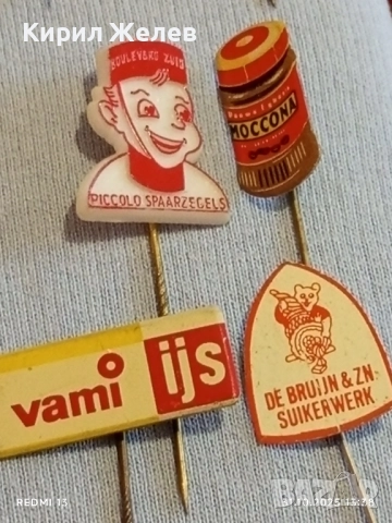 Лот рекламни значки 20 броя стари редки за КОЛЕКЦИЯ ДЕКОРАЦИЯ 13732, снимка 10 - Колекции - 52245918