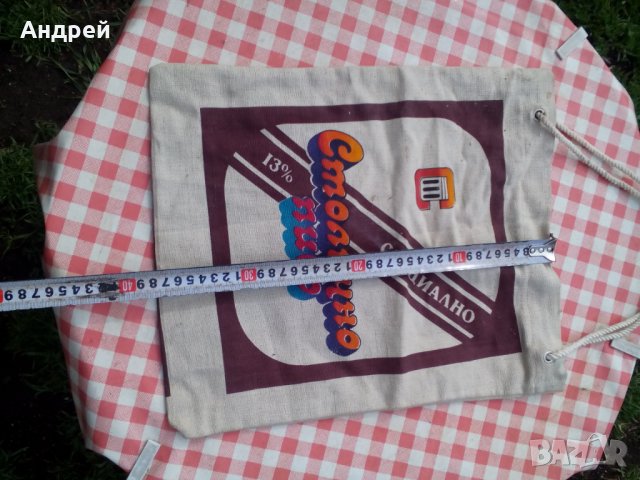 Стара чанта,торба Столично пиво, снимка 4 - Други ценни предмети - 28740254