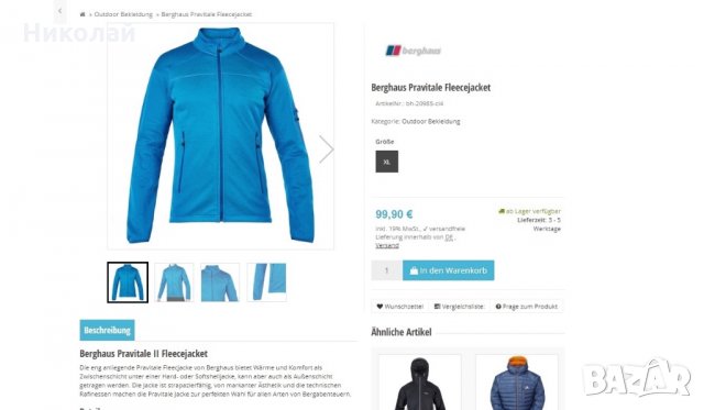 berghaus pravitale fleecejacket, снимка 7 - Спортни дрехи, екипи - 26967923