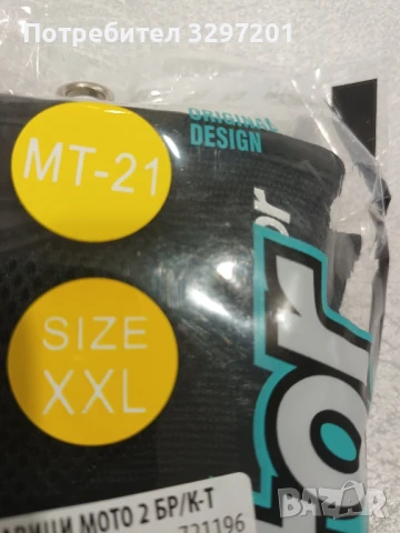 мото ръкавици, текстилни ххл, снимка 5 - Ръкавици - 51319047